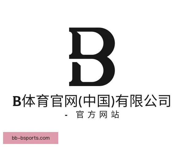 关于b体育